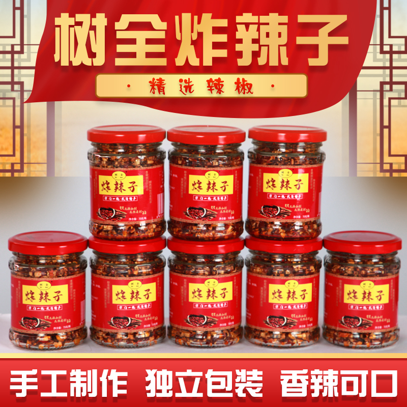 武清特产苑家堡树全特色炸辣子炸辣椒花生小吃零食香酥脆下酒菜