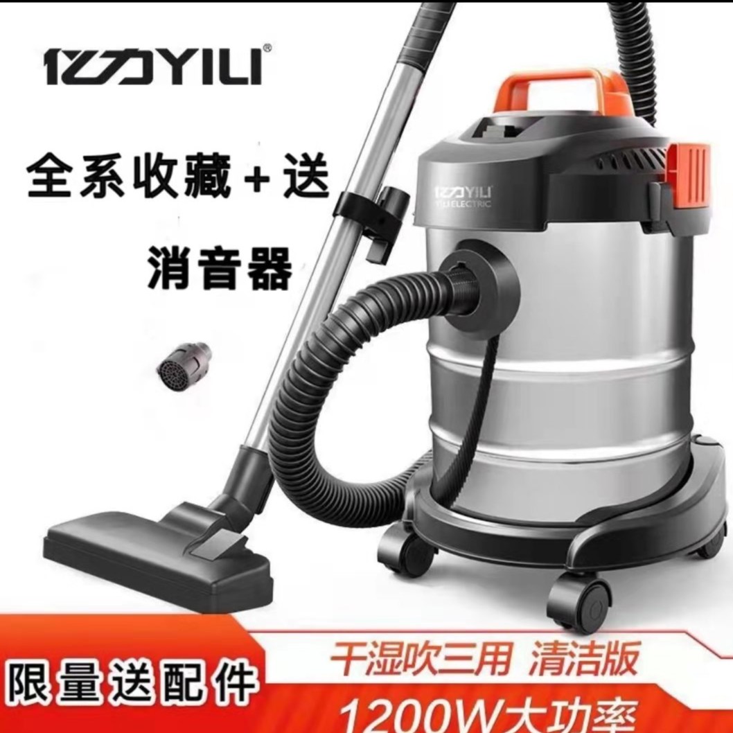 YILI/亿力亿力小钢炮家用小型桶式大功率干湿吹三用强劲吸力