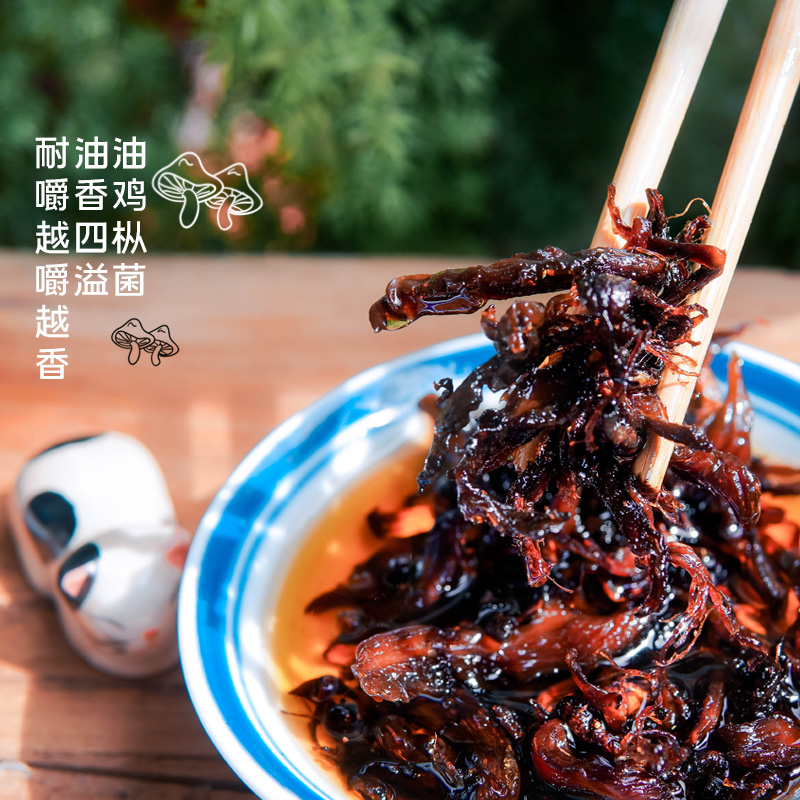 云南特产鸡枞菌下饭菜拌饭拌面油浸鸡枞菌香菇酱460克蘑菇拌面酱