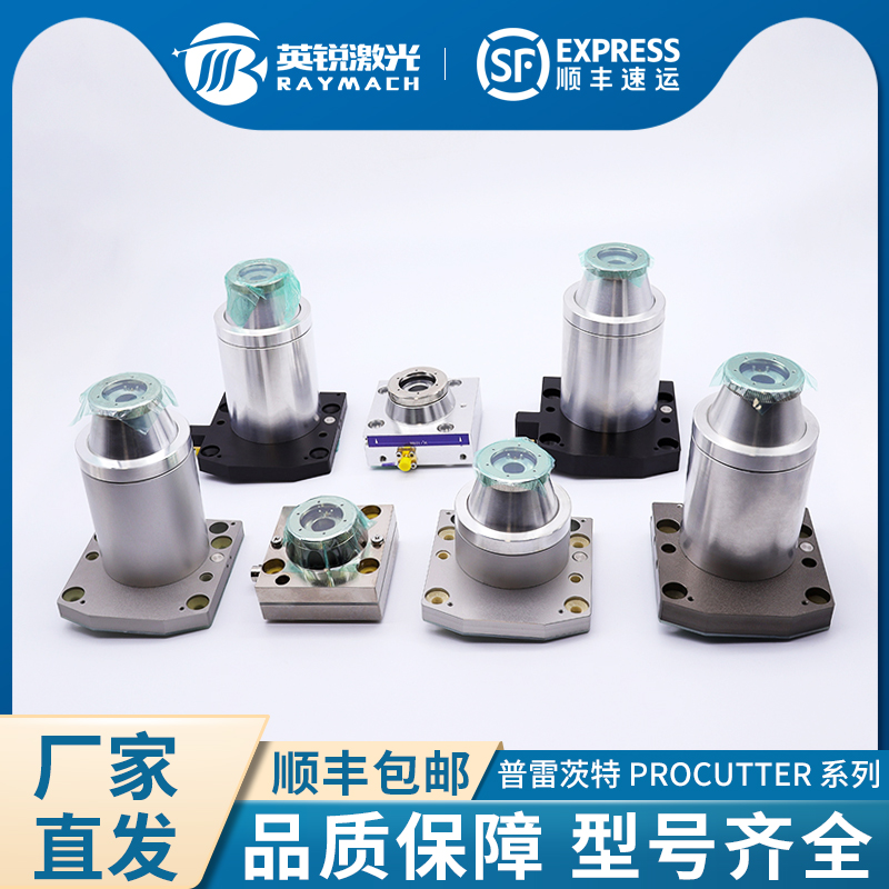 普雷茨特precitec/procutter电容传感器激光切割机感应头电容头