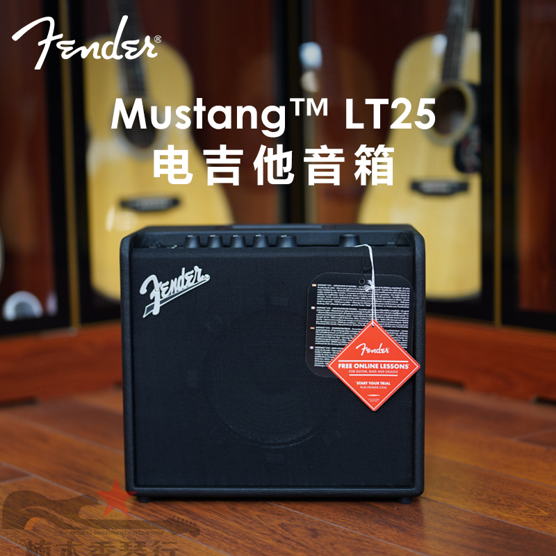 Fender MUSTANG LT25 25瓦初学者家用专业数字电吉他音箱正品行货