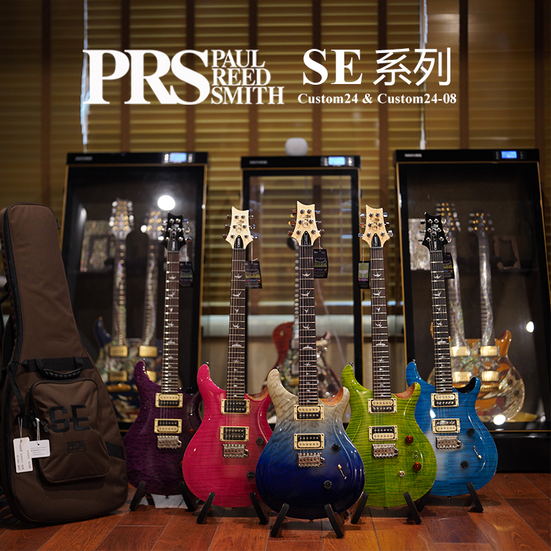 PRS SE Custom24/2408切单 CU44 单摇专业级电吉他 印尼产
