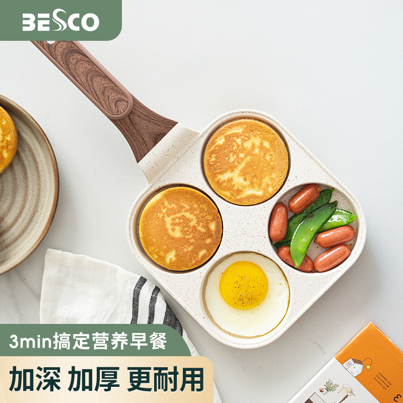 平底锅煎蛋汉堡不粘锅煎盘四孔烙饼早餐神器小煎饼锅早餐煎锅