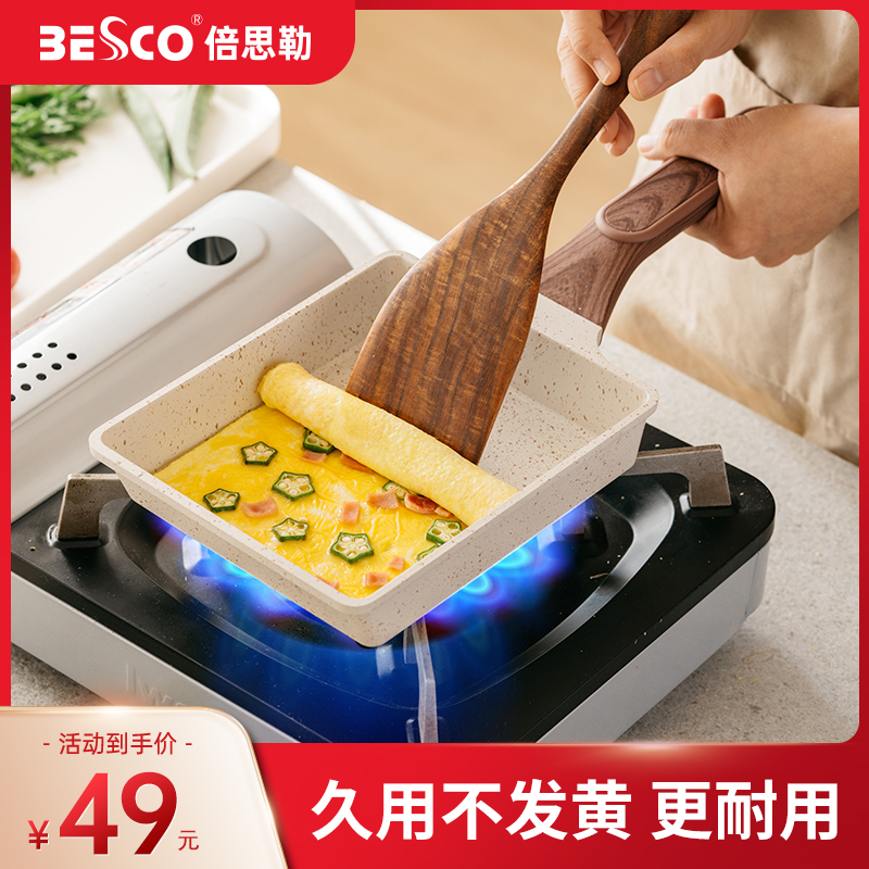 玉子烧日式平底不粘锅麦饭石工艺早餐小煎锅日本创意生活