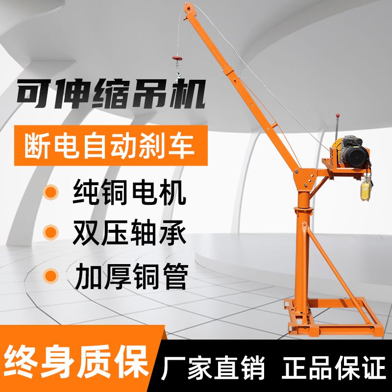 伸缩吊机折叠吊机室外360度吊粮机电动吊运机提升机起重家用小型