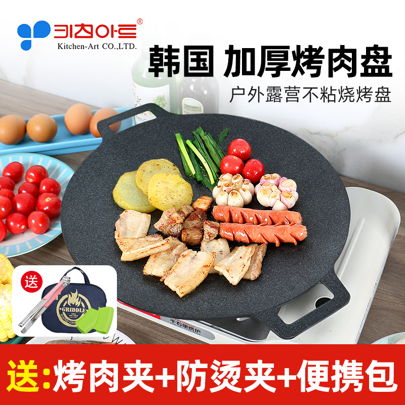 Kitchen-Art韩国进口 烤肉盘  电磁炉 燃气 通用33/36
