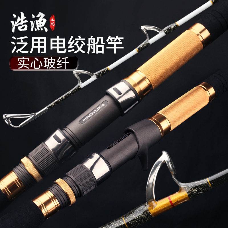 浩渔工坊船霸泛用船钓竿超硬电绞船竿实心树脂竿稍铁板海钓大物竿