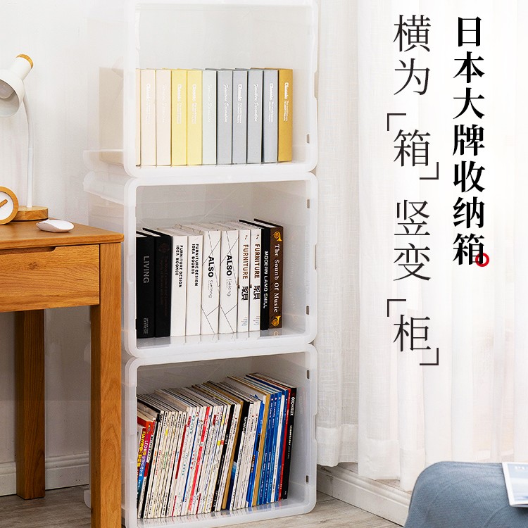 【推荐】爱丽思可叠加透明书本收纳箱盒学生家用塑料爱丽丝书架储物