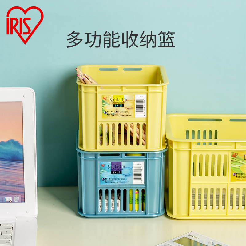 【商城】爱丽思家用杂物小物收纳筐整理筐置物篮塑料筐储物日式玩具