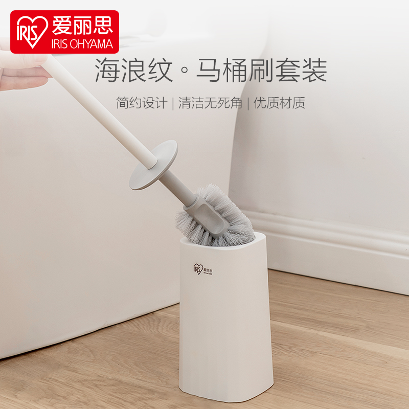【爱丽思IRIS】马桶刷无死角长柄带底座套装家用厕所卫生间清洁刷子