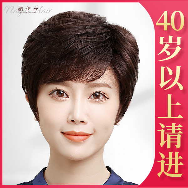 假发女短发真人发丝真发中老年头套全真自然假发套妈妈女士短造型