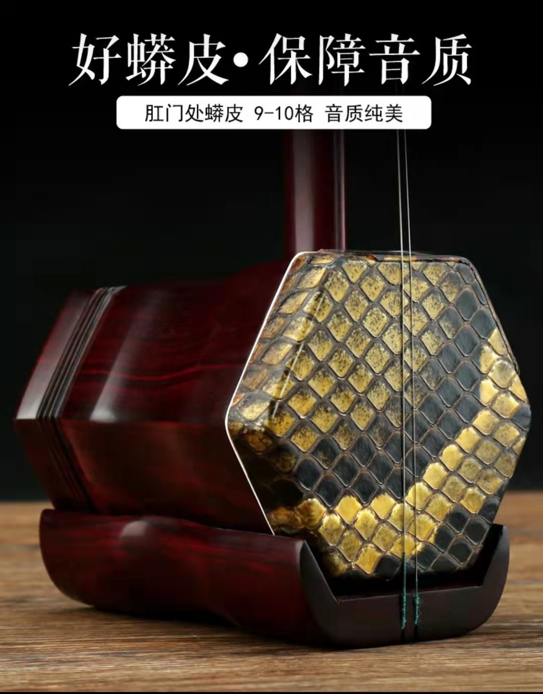 紫檀龙头二胡（原木雕刻）