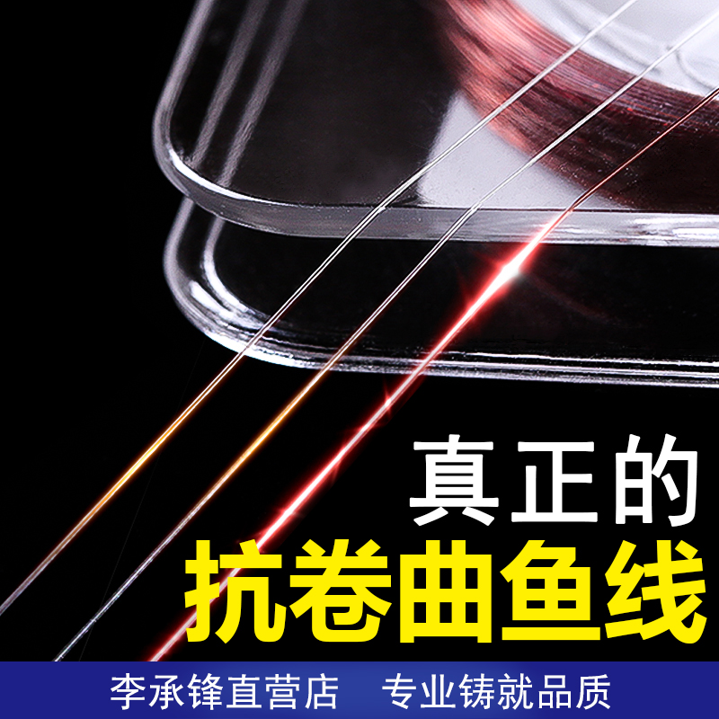 【铮品】日本井口原丝线 子线 主线