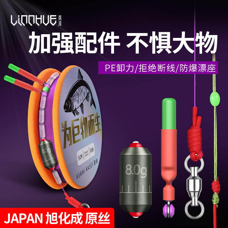 手工加固精绑加强大物线组成品主线强拉力无铅钓黑坑巨物青鱼鲟鱼