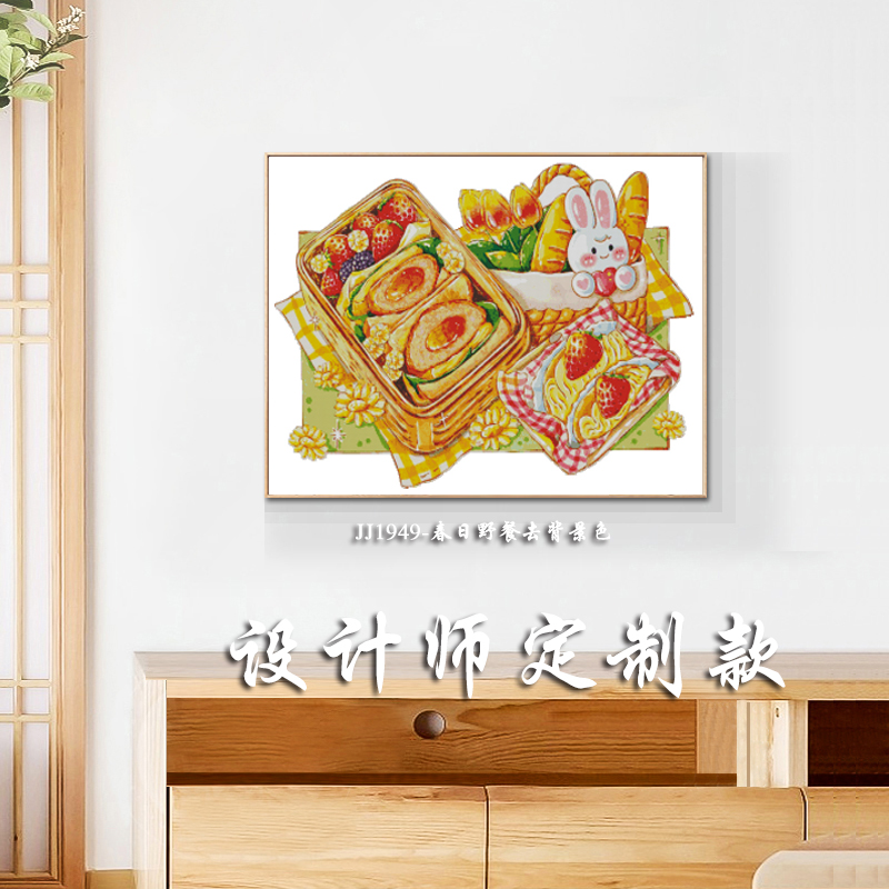 设计师定制款春日野餐去背景色十字绣2022新款手工卡通
