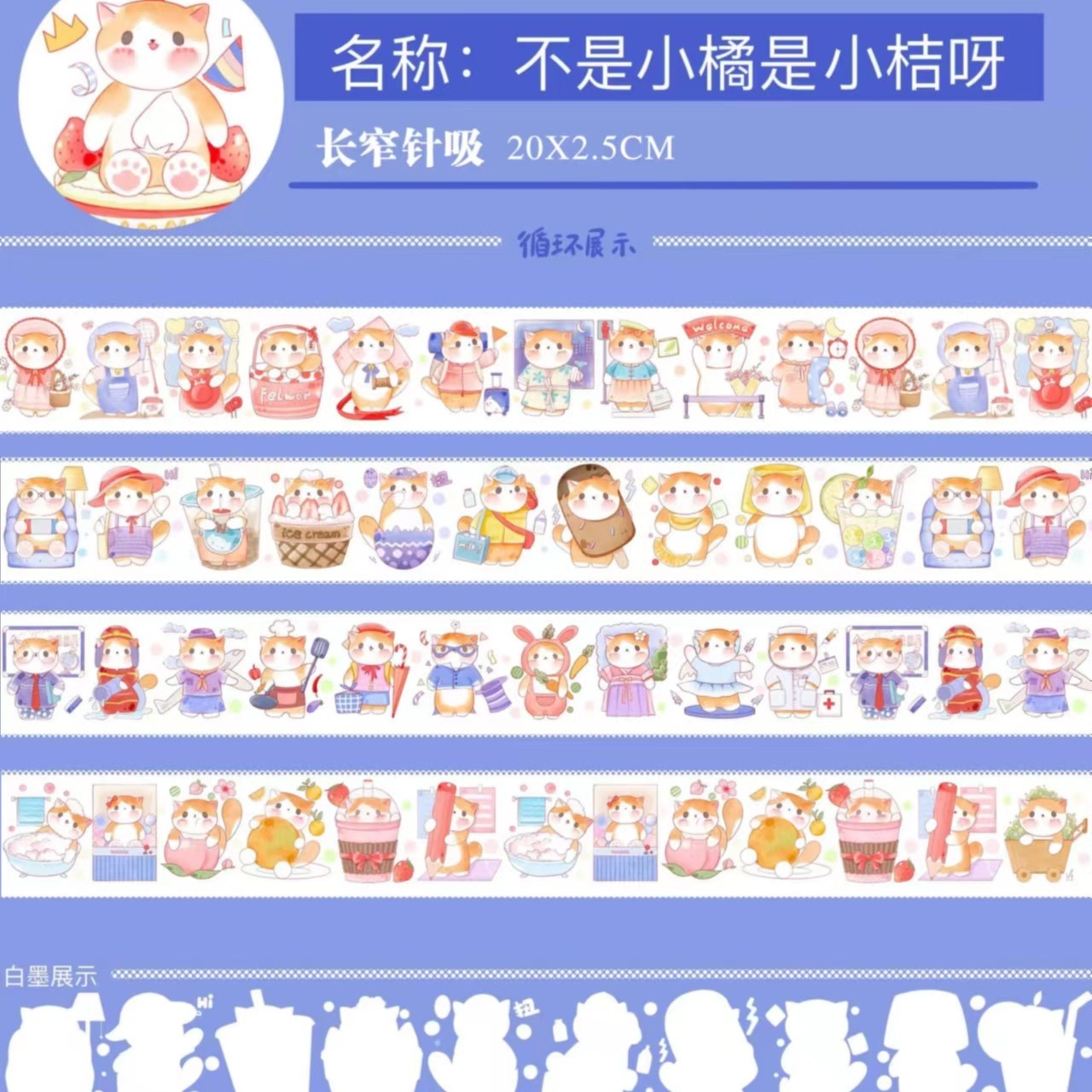 【不是小橘是小桔呀】4个一组长窄针吸新款十字绣