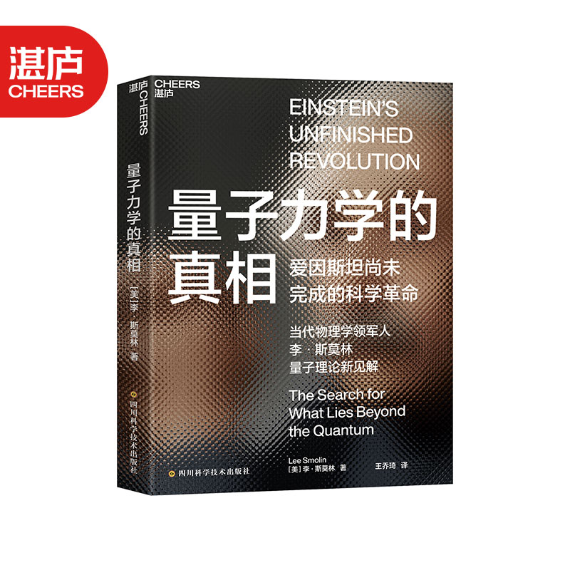 【微瑕】量子力学的真相