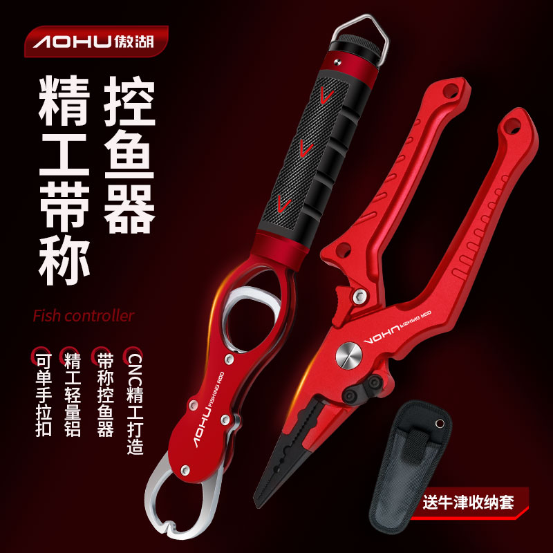 傲湖多功能控鱼器带秤铝合金渔具称重夹鱼抓鱼取钩路亚钳