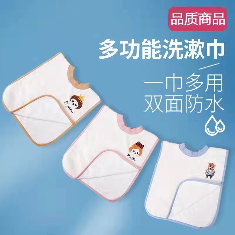 儿童洗漱巾婴儿毛巾刷牙擦脸漱口水巾防水围嘴不湿衣宝宝洗脸围兜