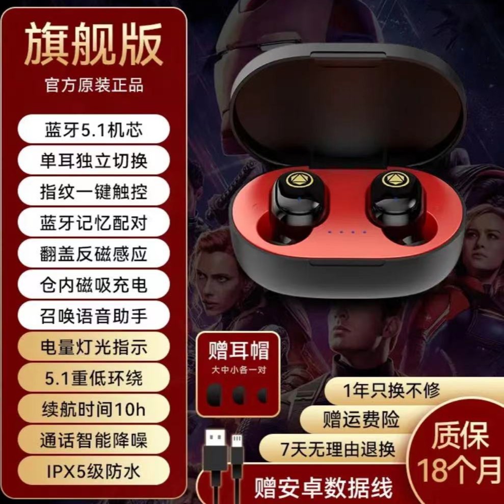 【官方宠粉】迪士尼漫威联名灭霸真无线蓝牙耳机（旗舰版）