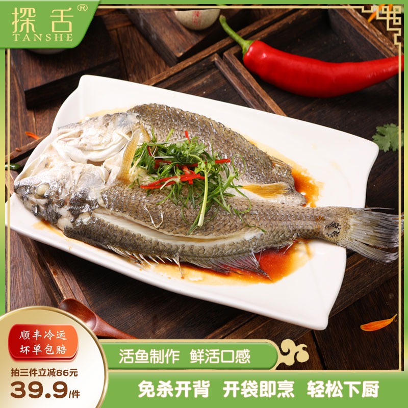 大黄鱼新鲜冷冻开背三去水产海鲜礼盒装400g-450g/条