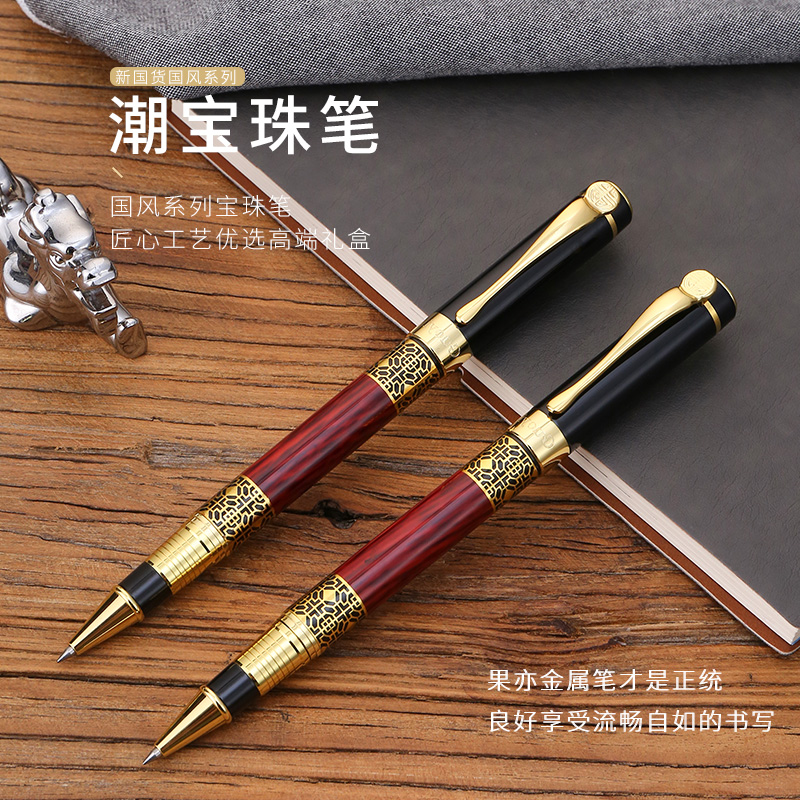 Guoyi/果亦国风签字笔重手感中性签名笔男士女士商务办公定制送礼