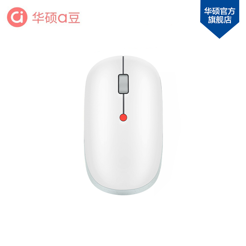 华硕a豆无线充电双模鼠标 2.4G无线蓝牙鼠标 多重设备连接切换