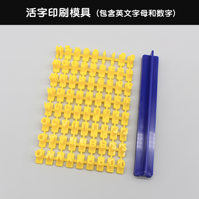 墨叔家活字印刷术diy套装模具压模印章英文字母数字粘土印花模具