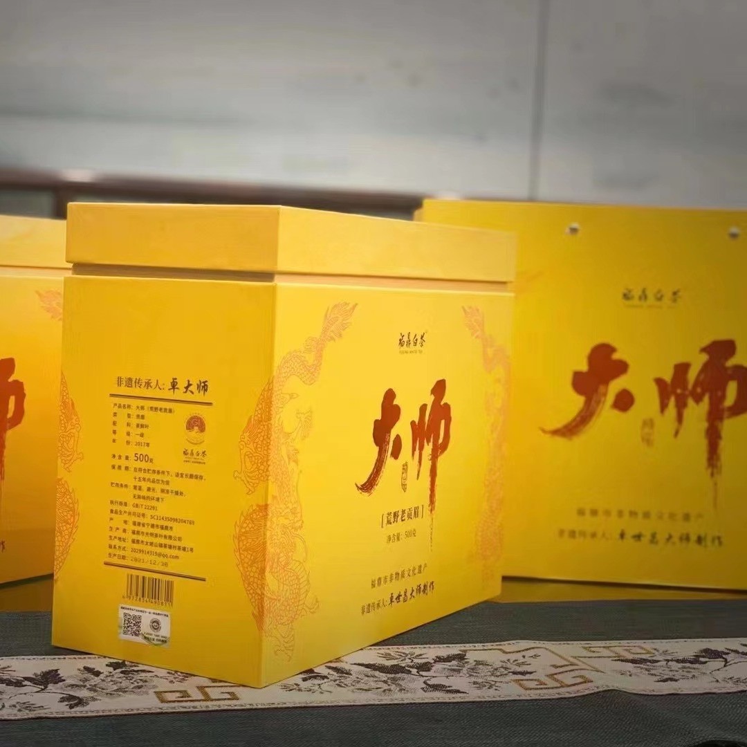 福鼎大师荒野老贡眉「不支持试喝」