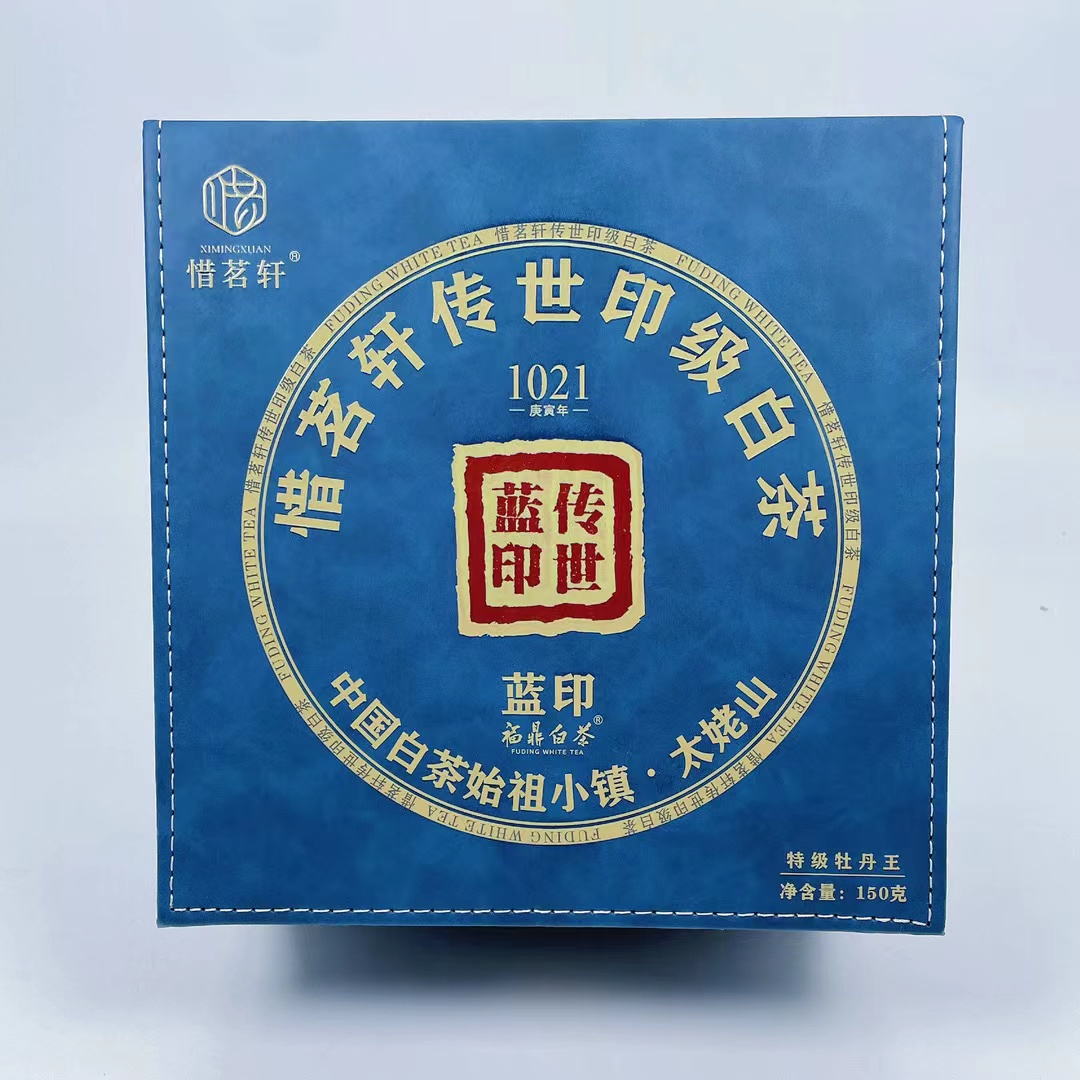 惜茗轩2010年牡丹王150克