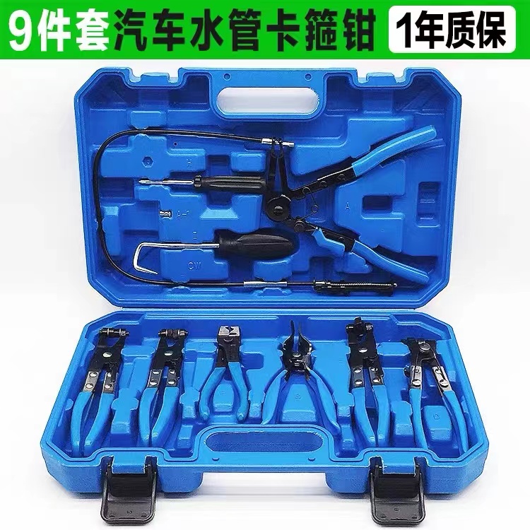9件套修车专用工具工具修车水管钳子-水管钳组套