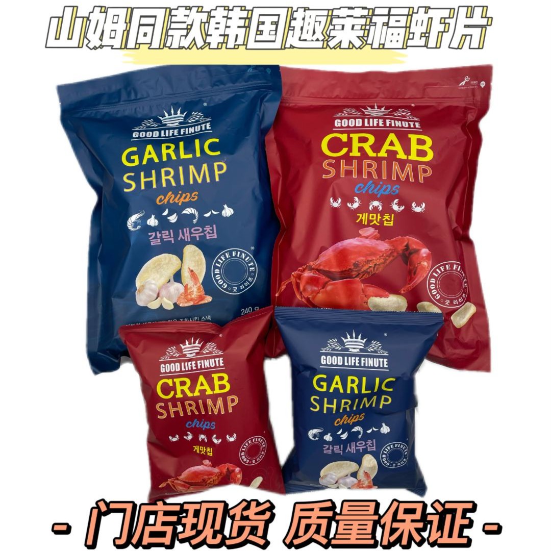 山姆同款热卖款韩国虾片 趣莱福蒜味虾片蟹味虾片解馋办公室零食
