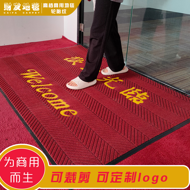 商场入户门地垫高档酒店户外地毯进门垫家用轮胎纹商业大门口地毯