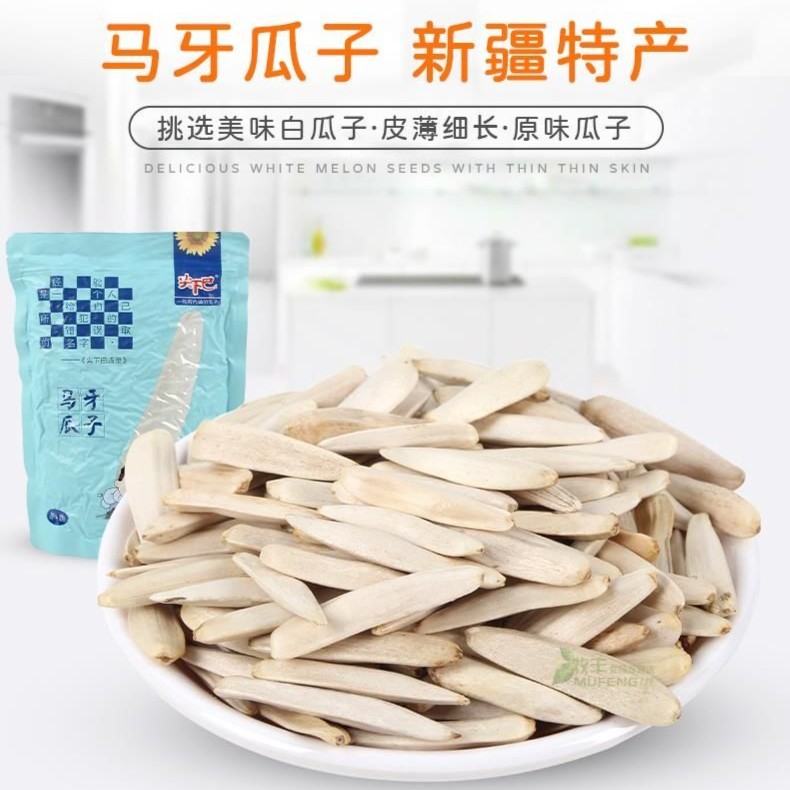 新疆特产阿克苏马牙瓜子原汁原味【包邮】