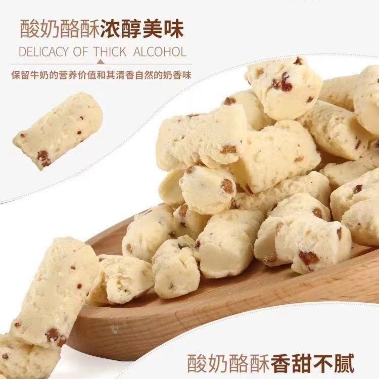 新疆特产奶酥（原味，酸奶，红枣）三味可选香甜软糯