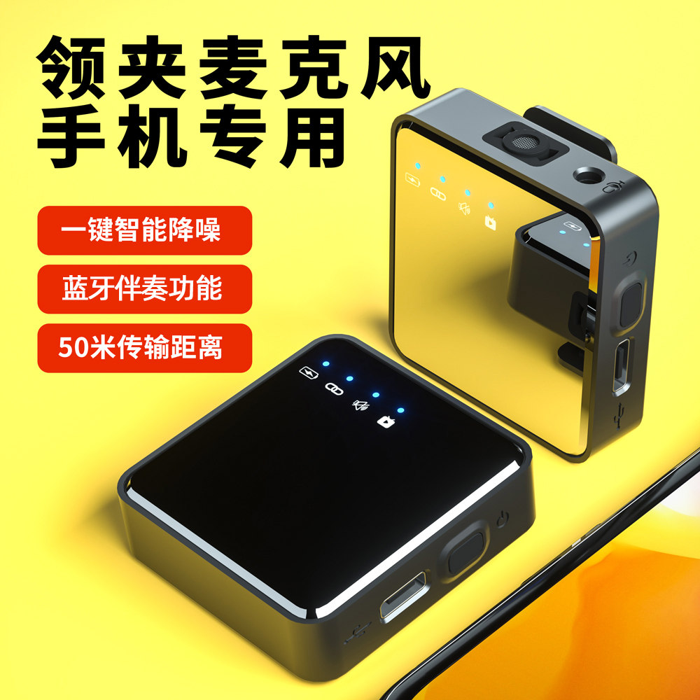 无线领夹式麦克风收音麦器户外录音降噪直播短视频吃播手机专用