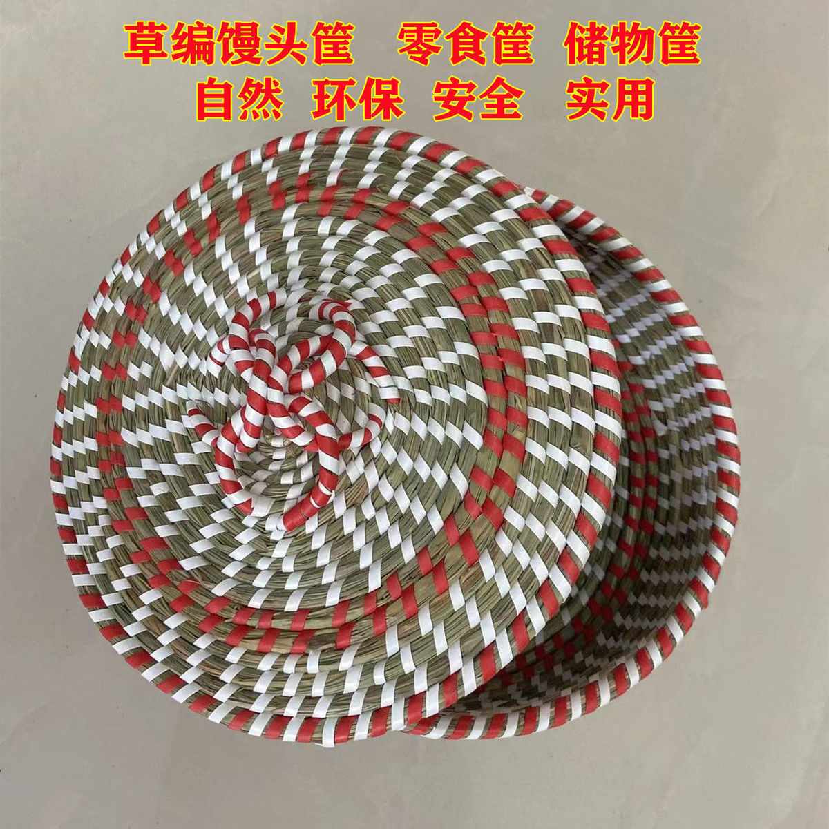 纯手工麦秆茅草馒头筐家用收纳篮带盖保温筐包子大饼筐多用馍筐 
