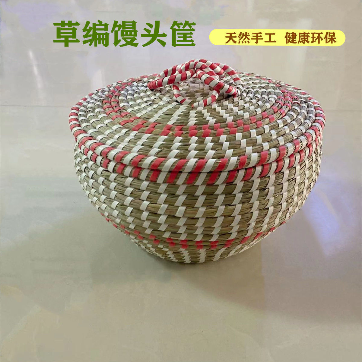 纯手工麦秆茅草馒头筐家用收纳篮带盖保温筐包子大饼筐多用馍筐 