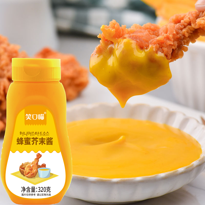 笑口喵韩式蜂蜜芥末酱320g黄芥末酱韩式炸鸡火鸡面酱挤压瓶装
