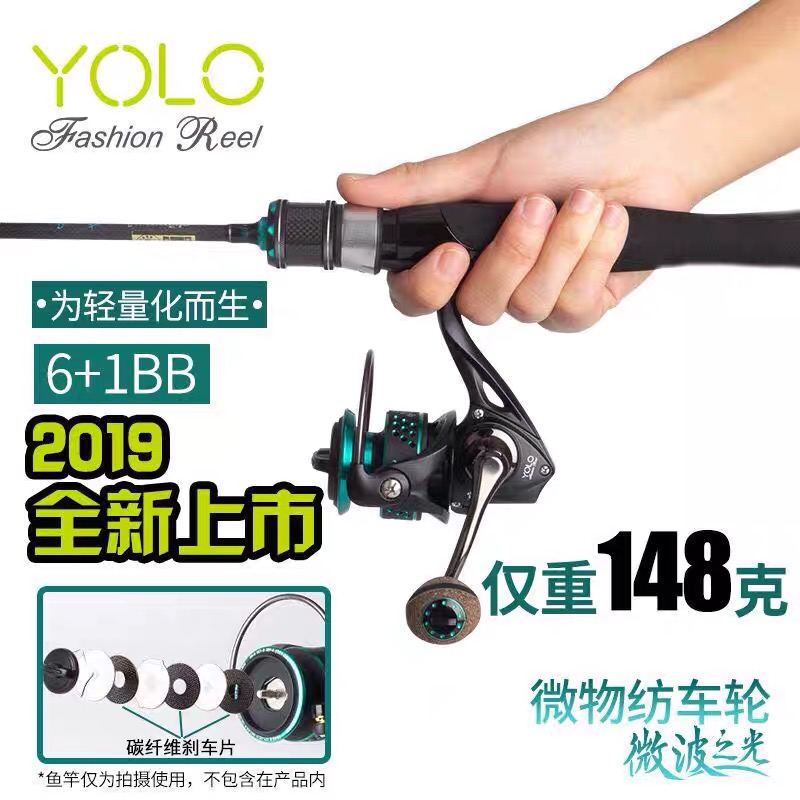 鱼乐YOLO微波5008001000型无间隙斜口路亚远投轮碳素马口纺