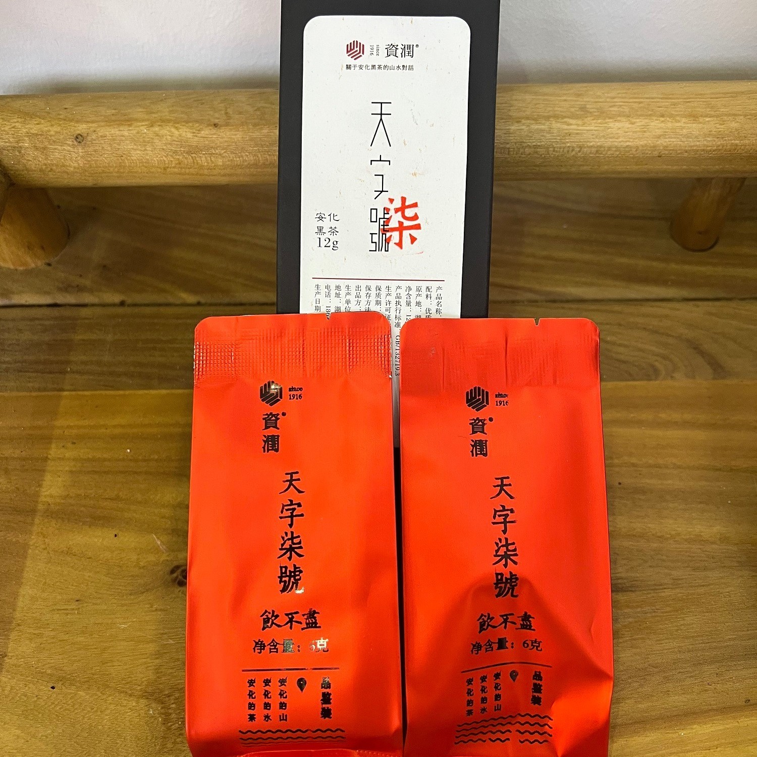 zirun/资润天字柒號天尖  吉祥山品鉴装12g