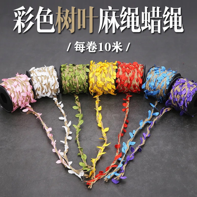 彩色树叶麻绳蜡绳仿真绿叶藤条 diy手工复古系树叶清新装饰材料