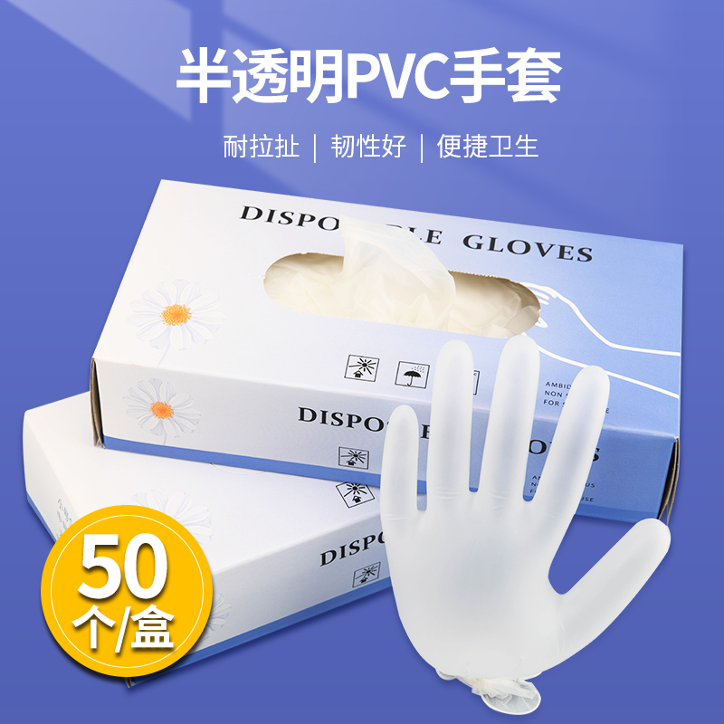 一次性手套纹绣美容PVC半透明护防手指套纹眉漂唇大小号美发护理