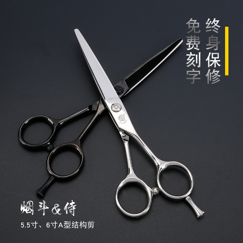 烟斗侍JD550T小黑剪A型结构标准剪发型师6寸手工理发剪发廊专用