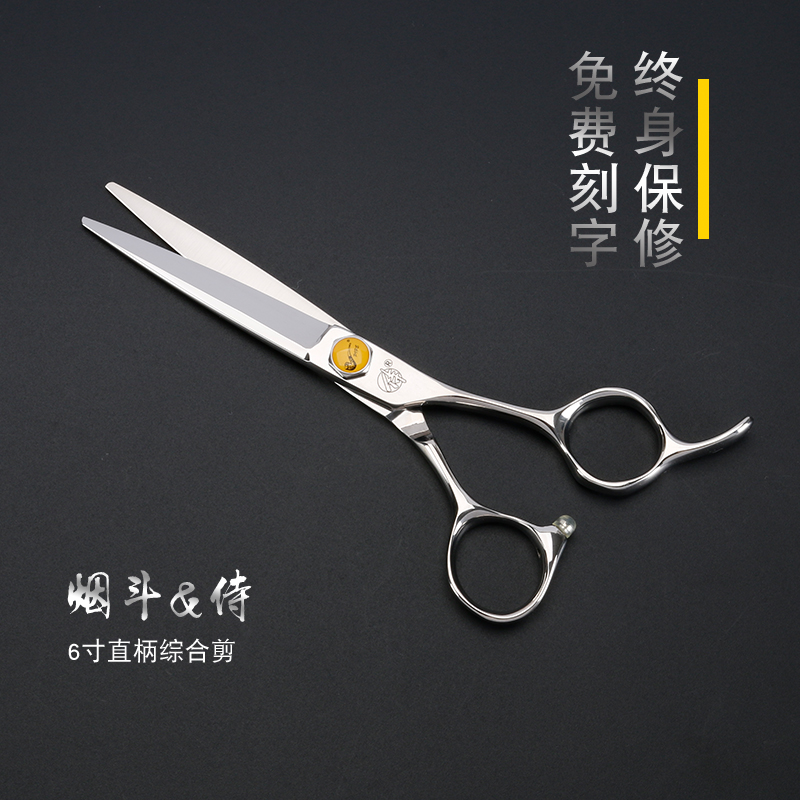 主播推荐苏州烟斗侍YA600综合剪6寸平剪6.5寸 6.8寸多功能剪刀