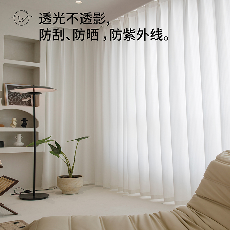 幻影纱防刮透光不透人定制阳台纱帘简约轻奢飘窗卧室窗帘白色