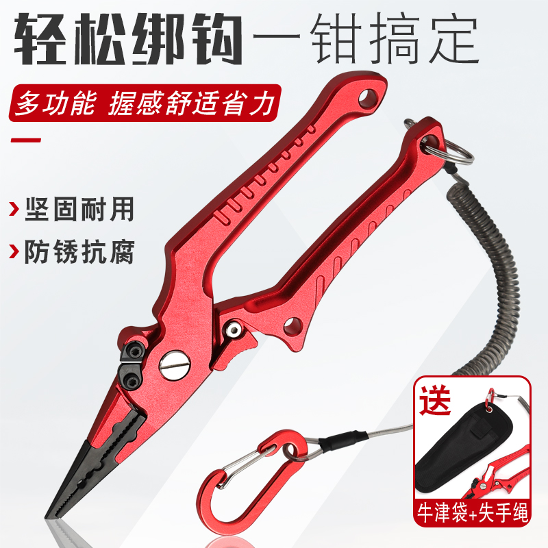 铝合金多功能路亚钳控鱼器钓鱼路亚钳套装夹鱼器抓鱼摘钩器取鱼钳