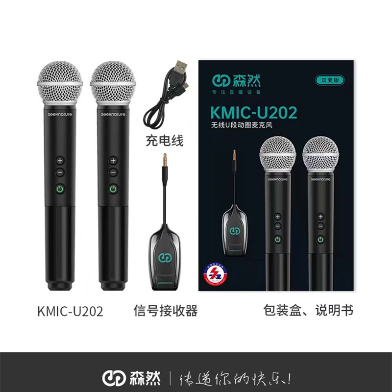 森然U202双无线动圈麦克风专业户外直播话筒一拖二声卡麦克风