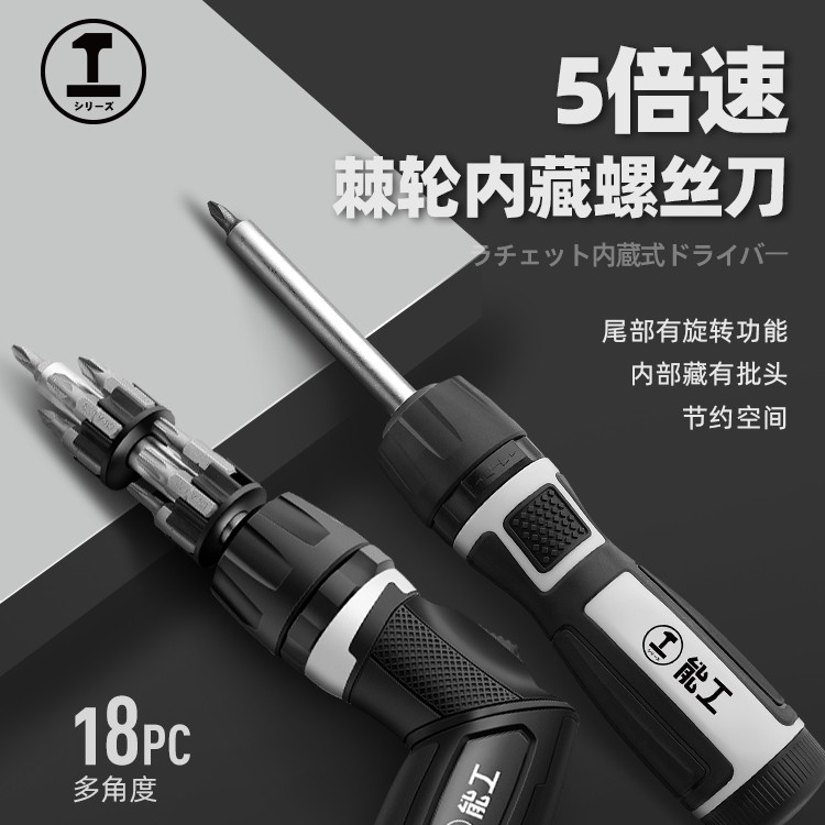 绿林螺丝刀套装十字一字梅花工具套装起子大全多功能棘轮异形维修