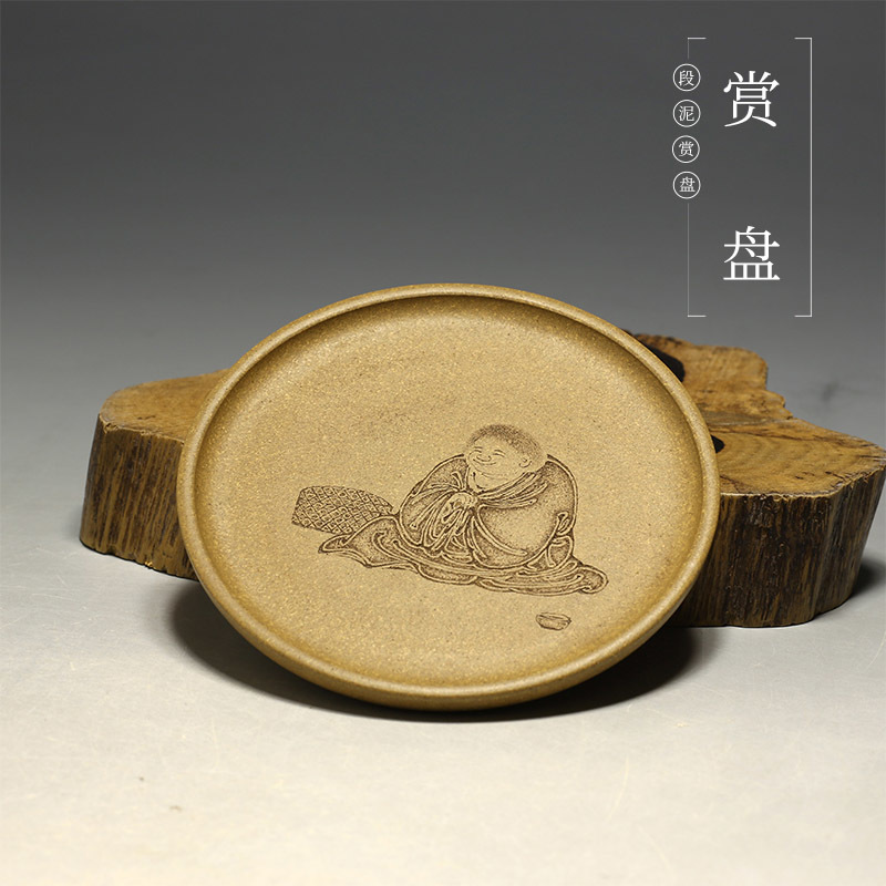 明理茶艺紫砂 王翔-赏盘 纯手工精刻原矿老段泥 干泡盘 壶垫 茶具